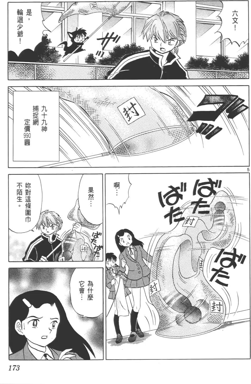 第 172 页