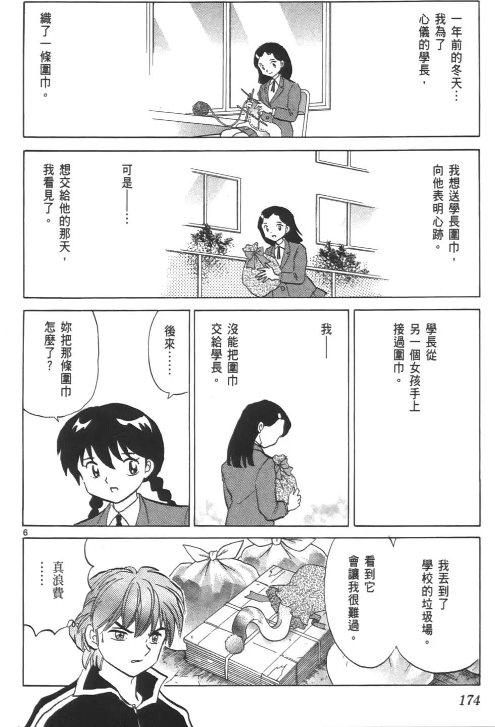 第 173 页