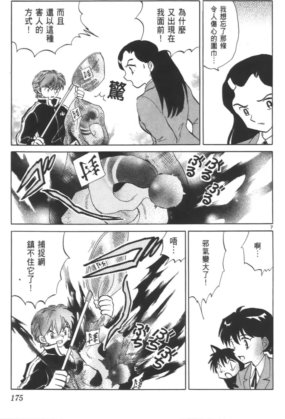 第 174 页