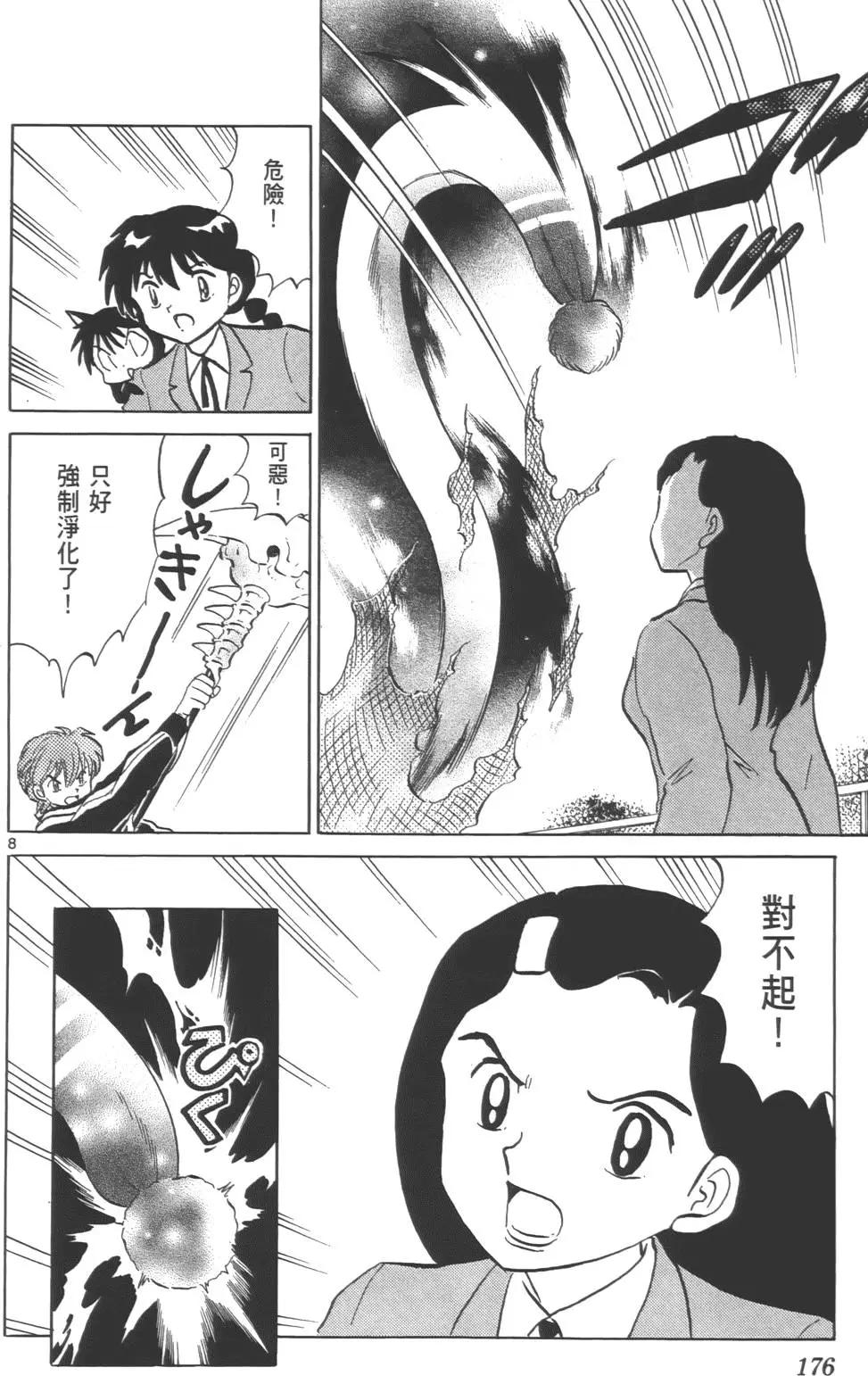 第 175 页