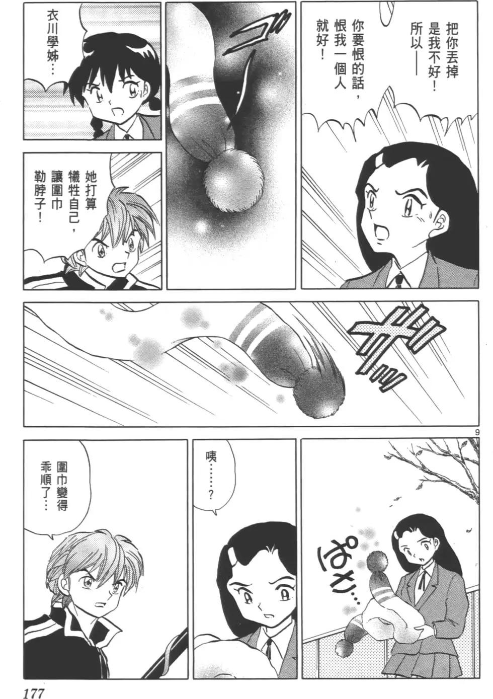 第 176 页