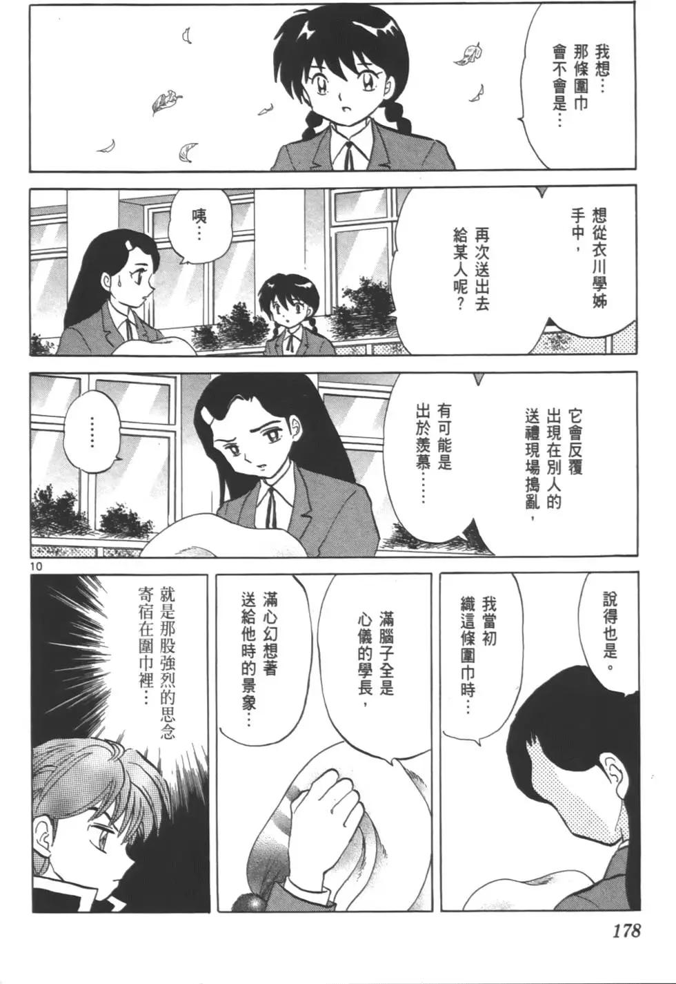 第 177 页