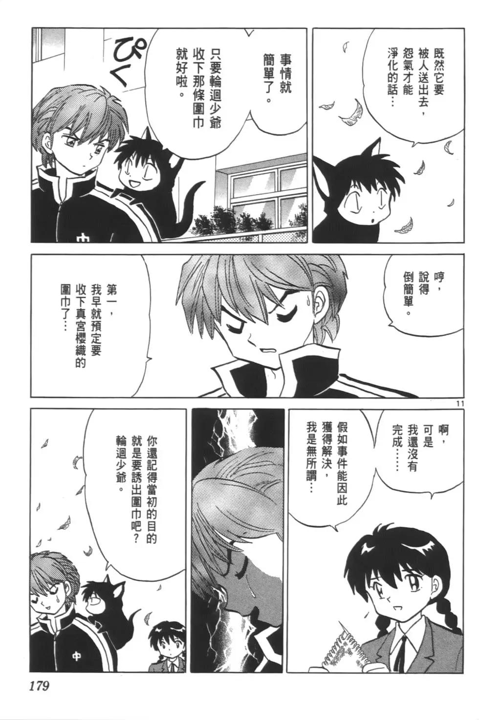 第 178 页