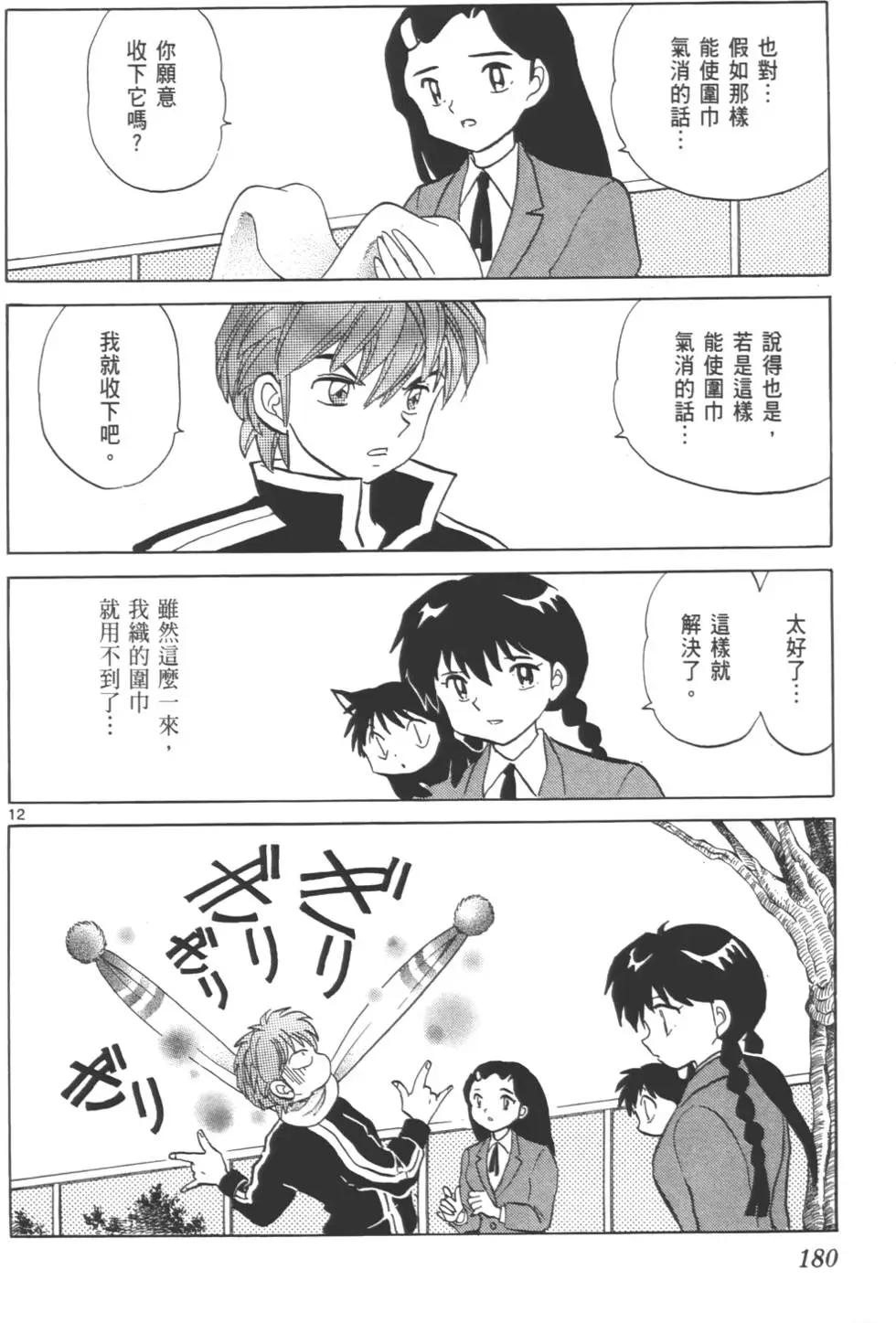 第 179 页