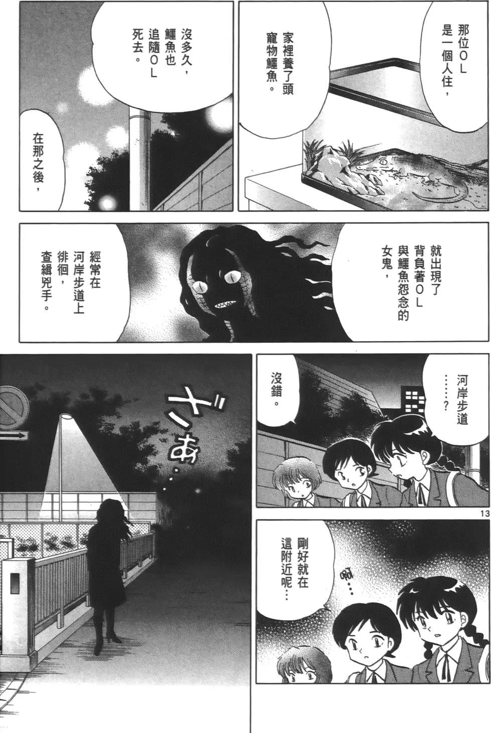 第 18 页