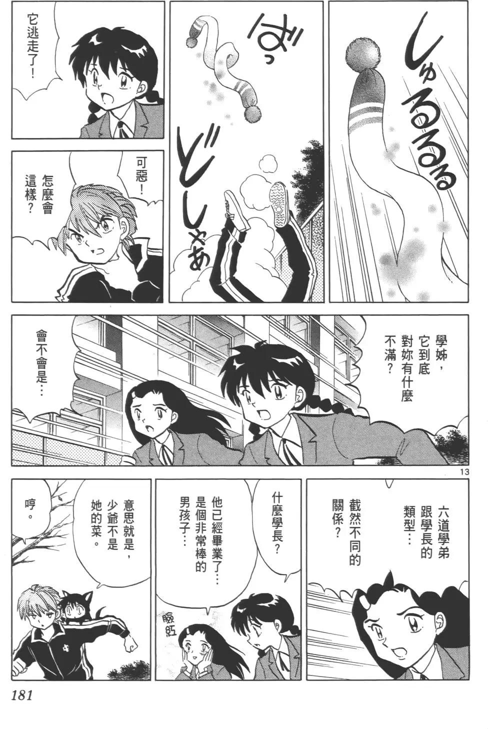 第 180 页