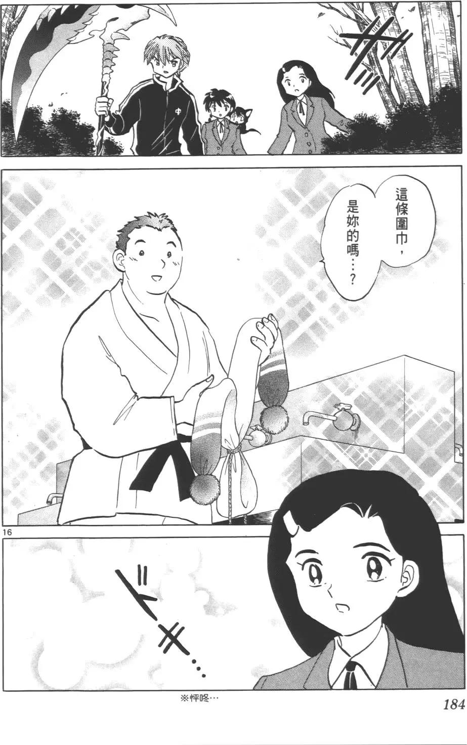 第 183 页