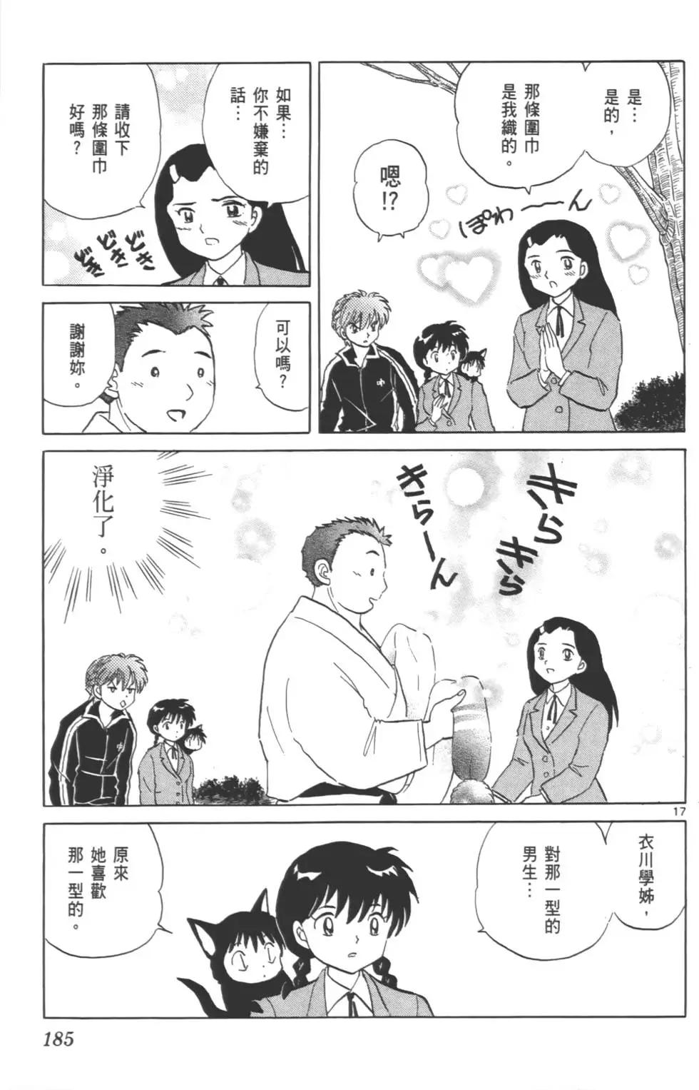 第 184 页
