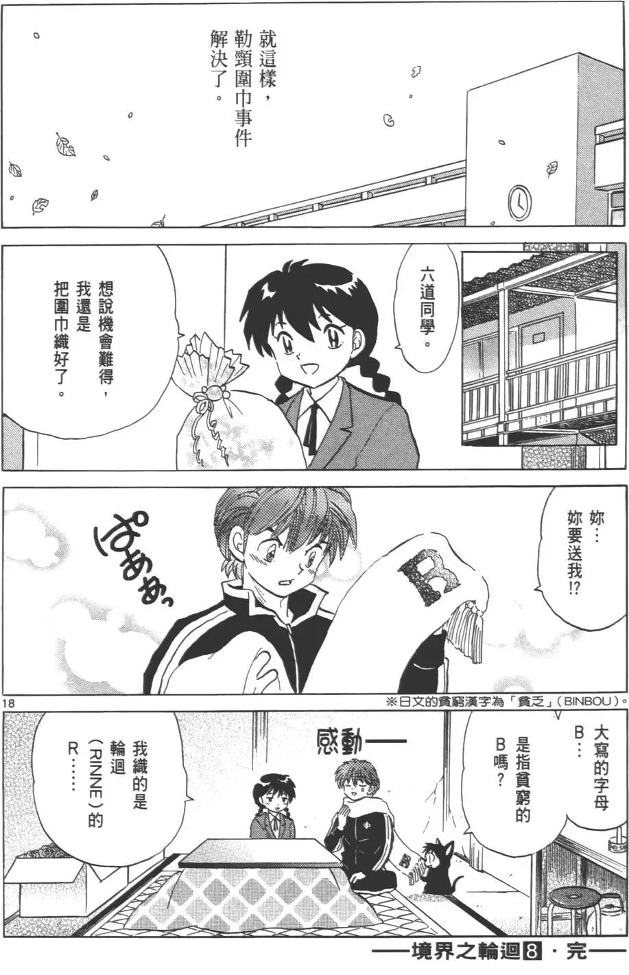 第 185 页