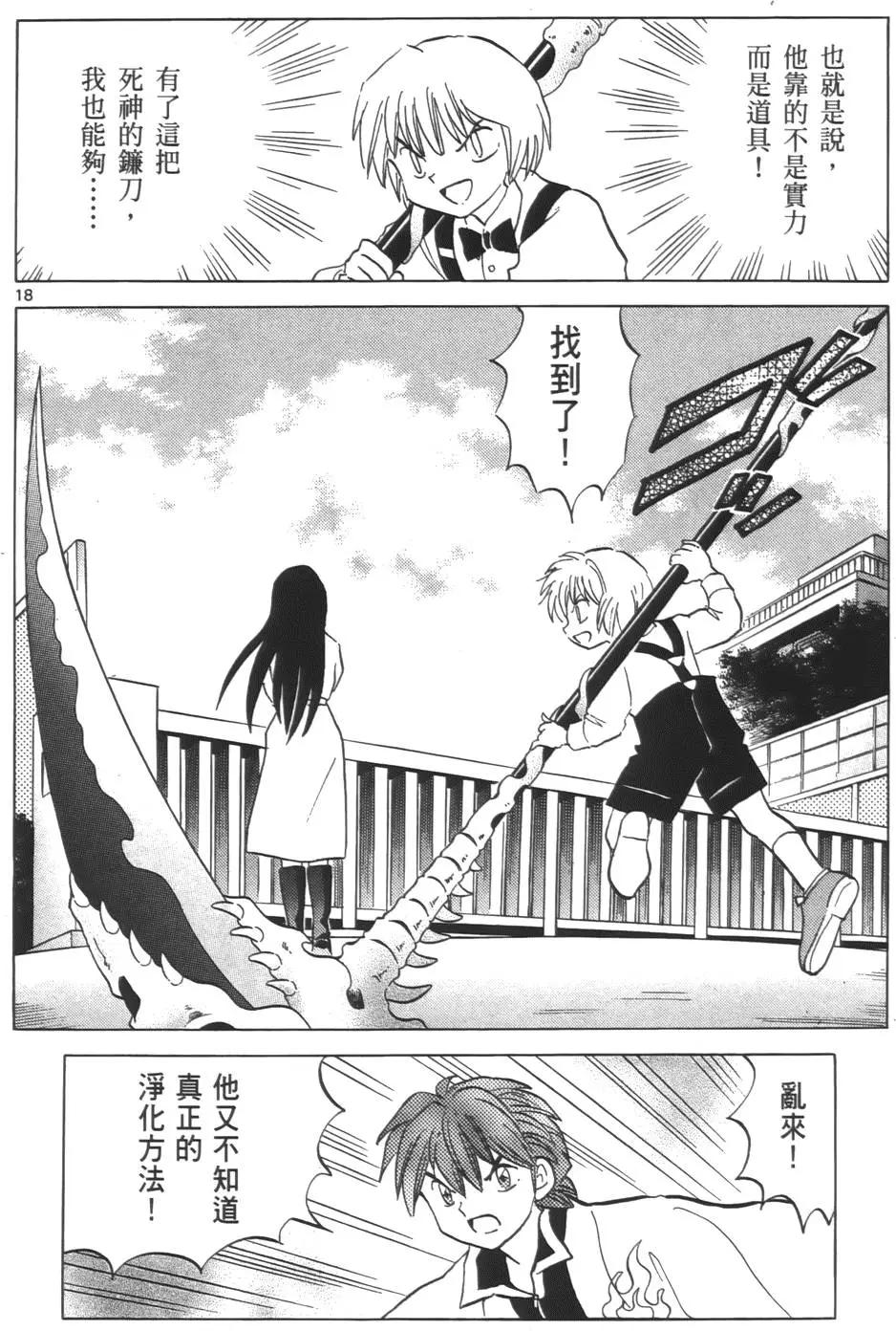 第 23 页