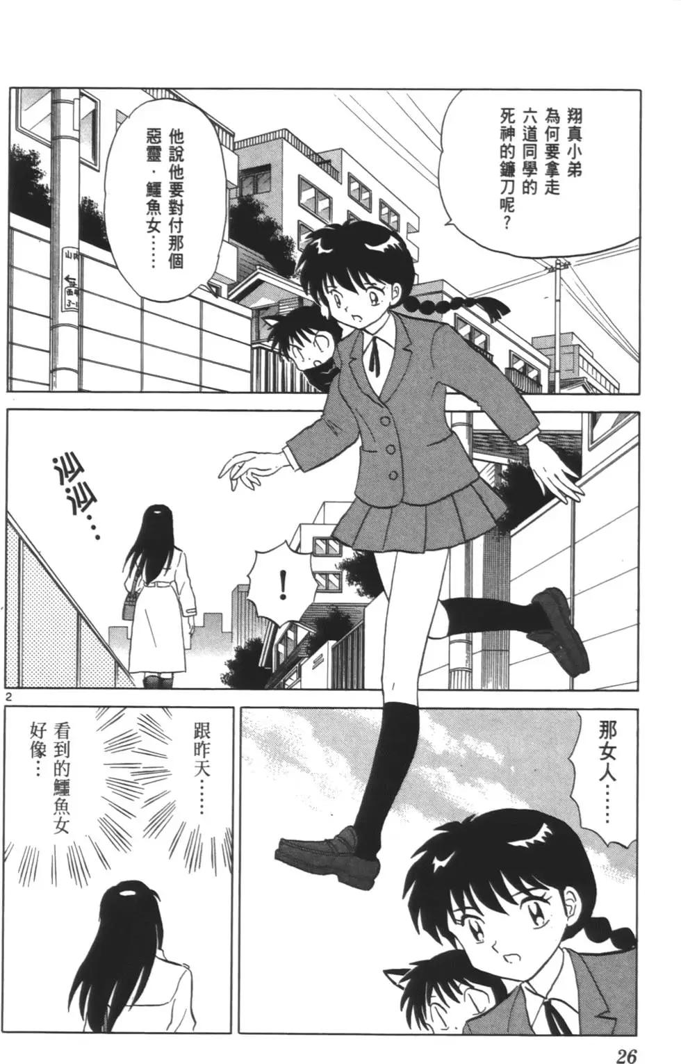 第 25 页