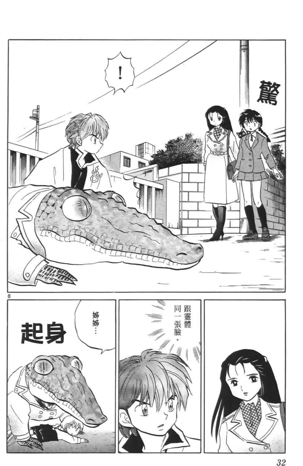 第 31 页