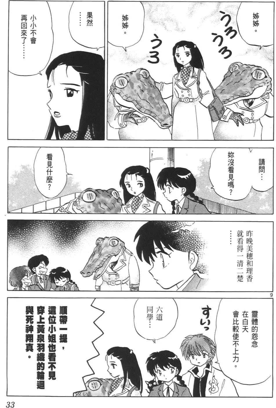 第 32 页
