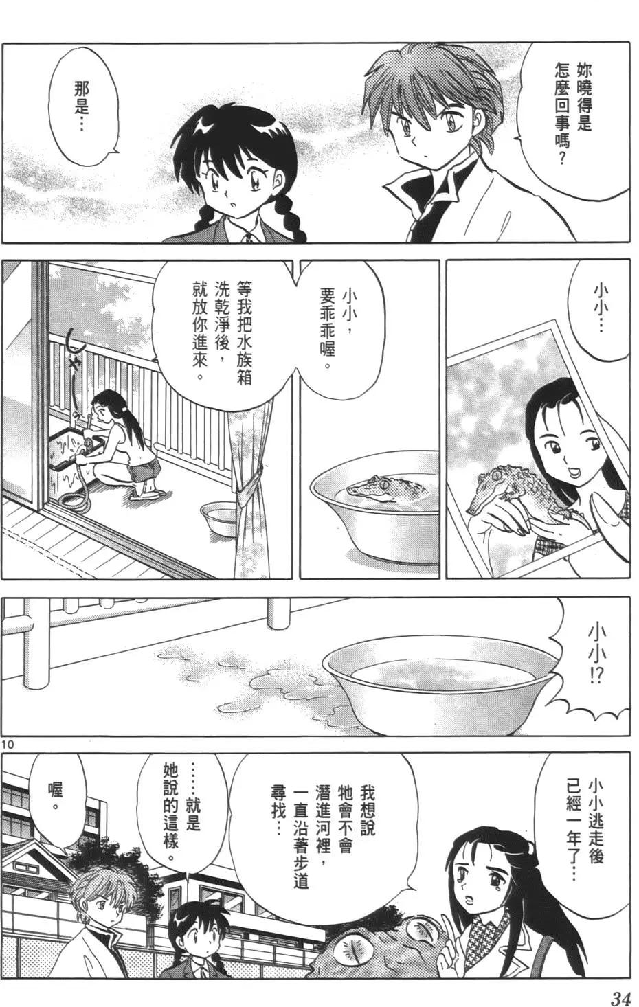 第 33 页