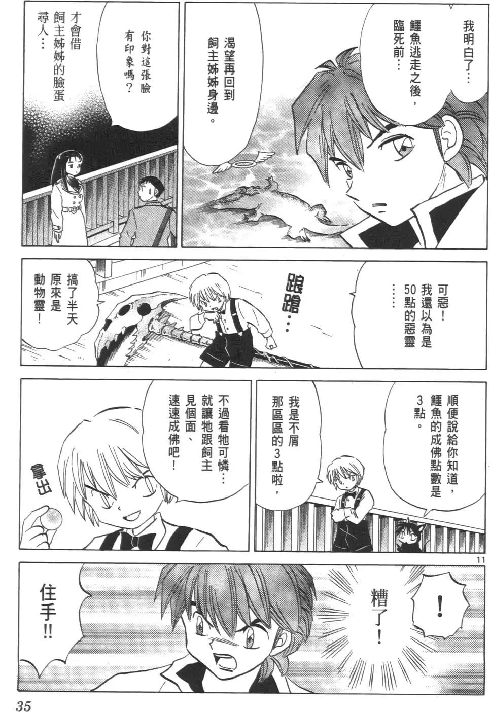 第 34 页