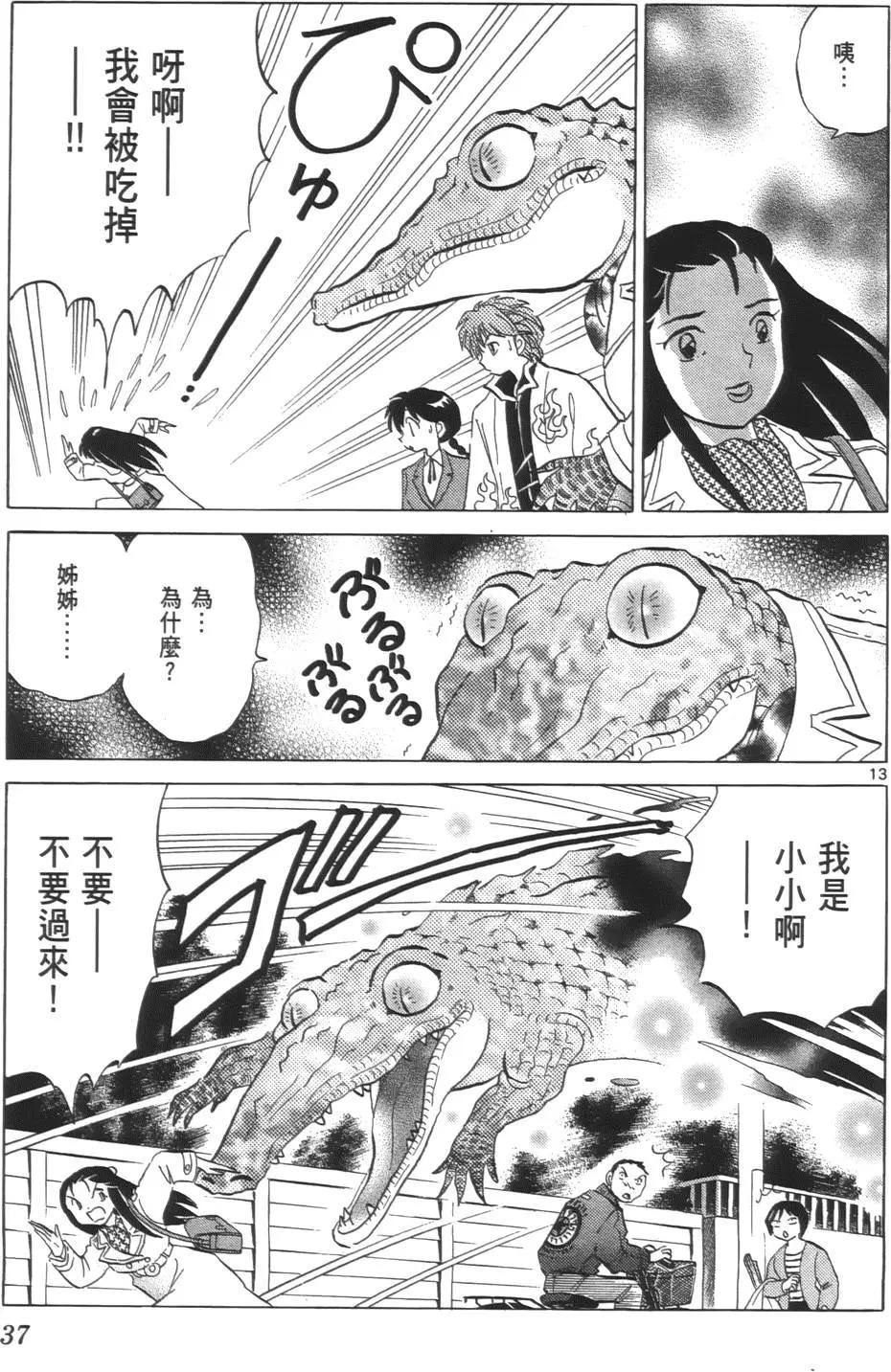 第 36 页