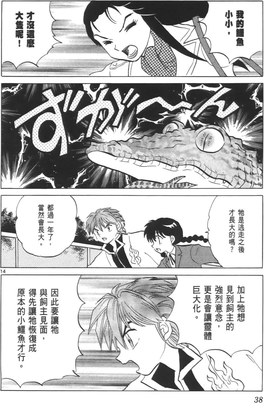 第 37 页