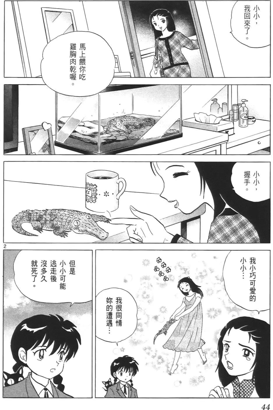 第 43 页