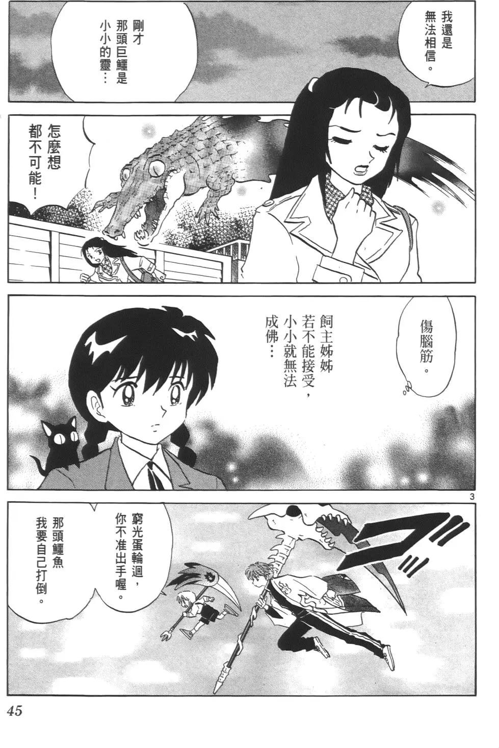 第 44 页
