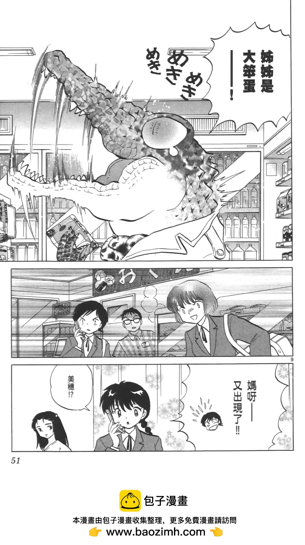 第 50 页