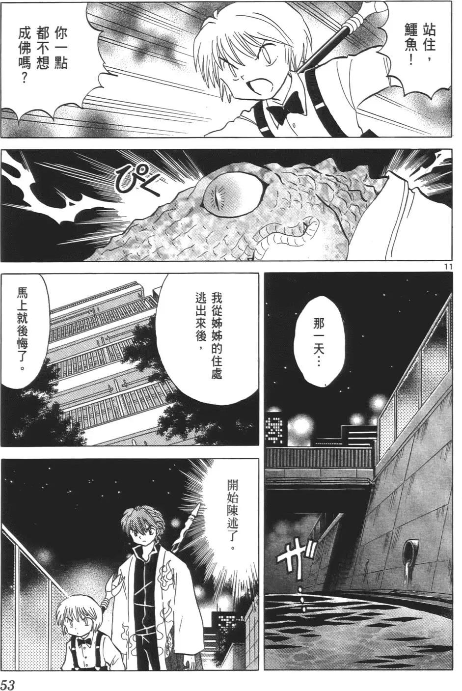 第 52 页