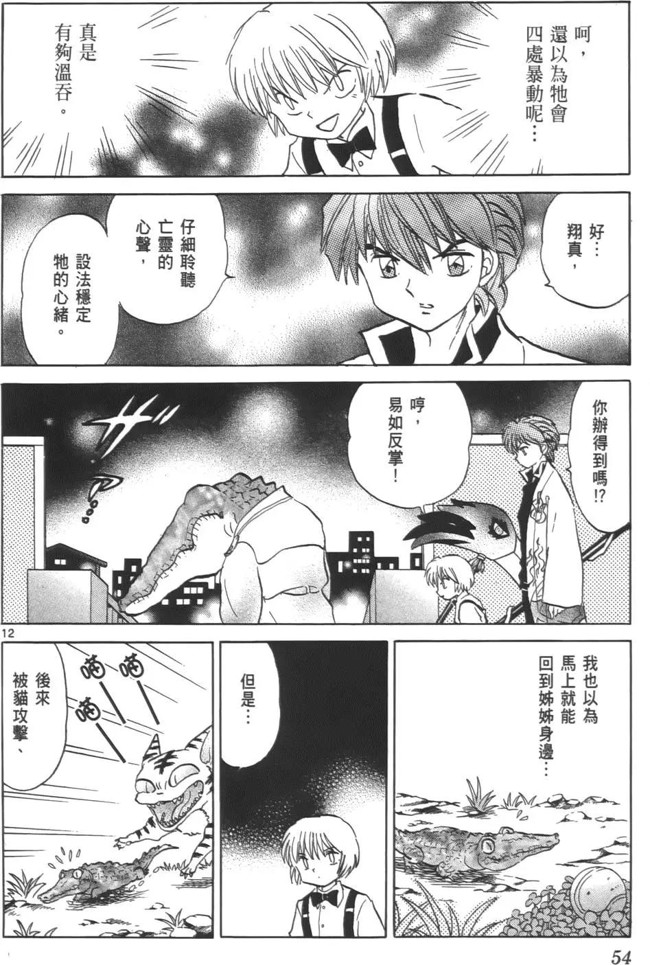 第 53 页