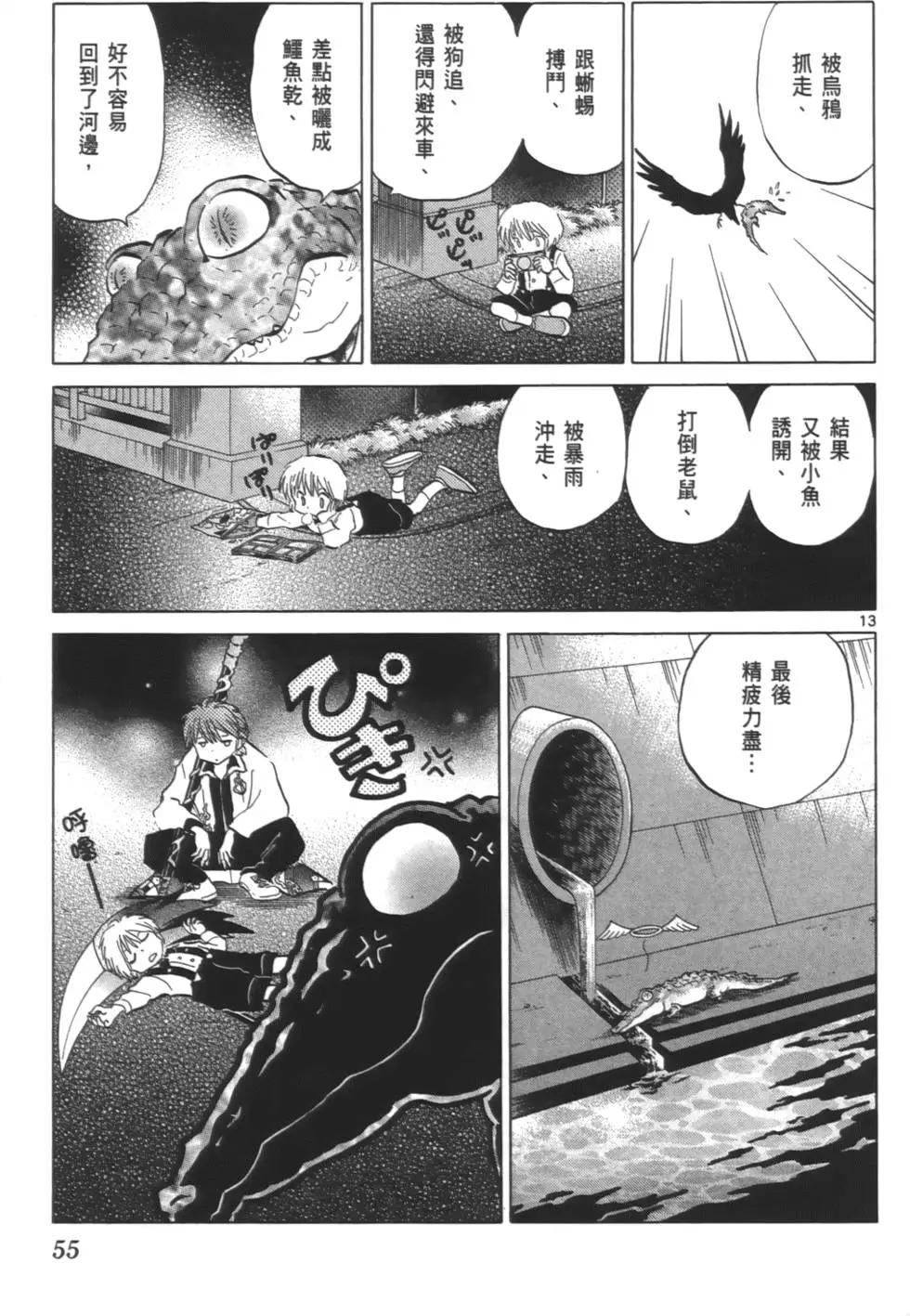 第 54 页