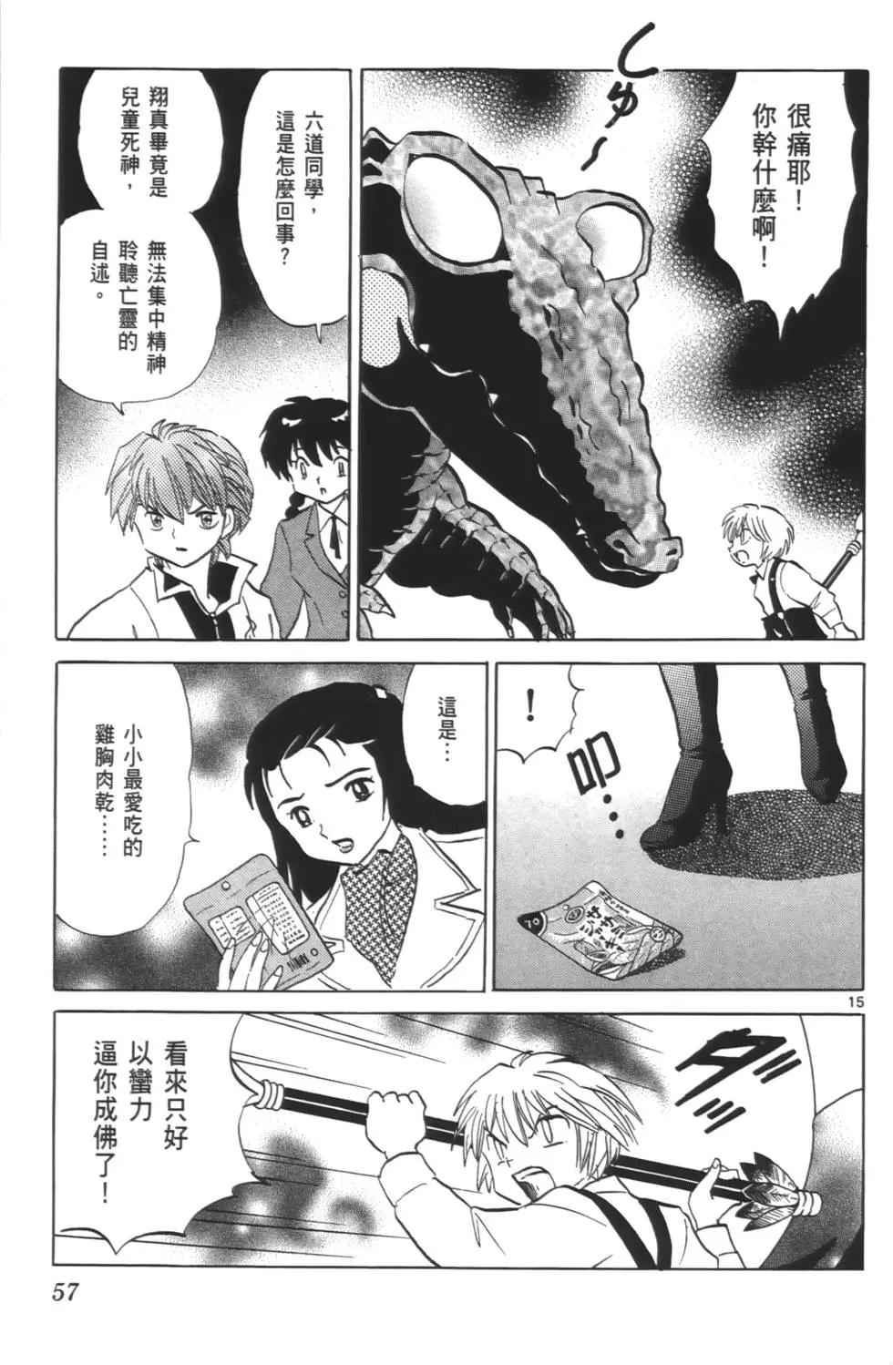第 56 页