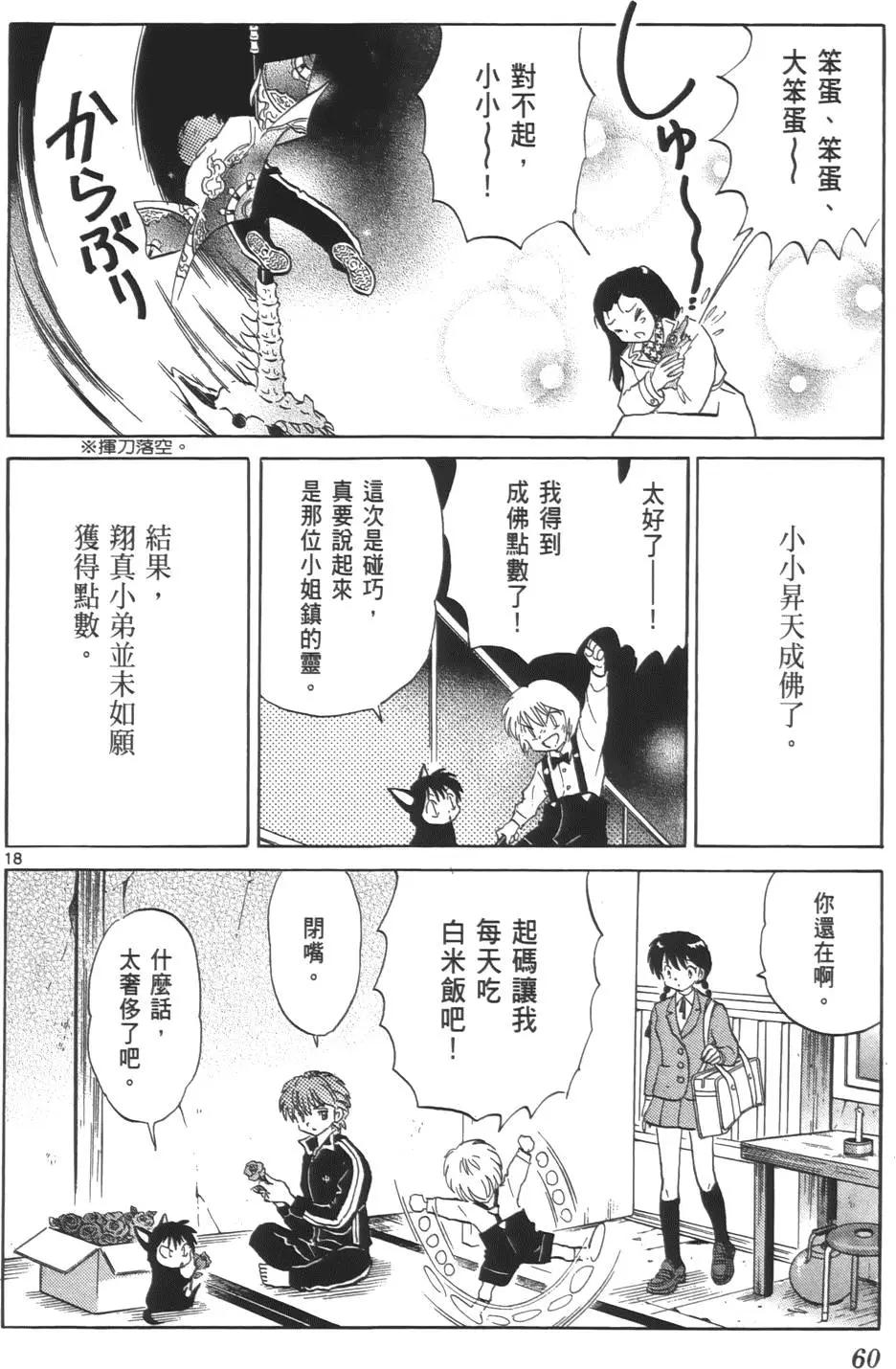 第 59 页