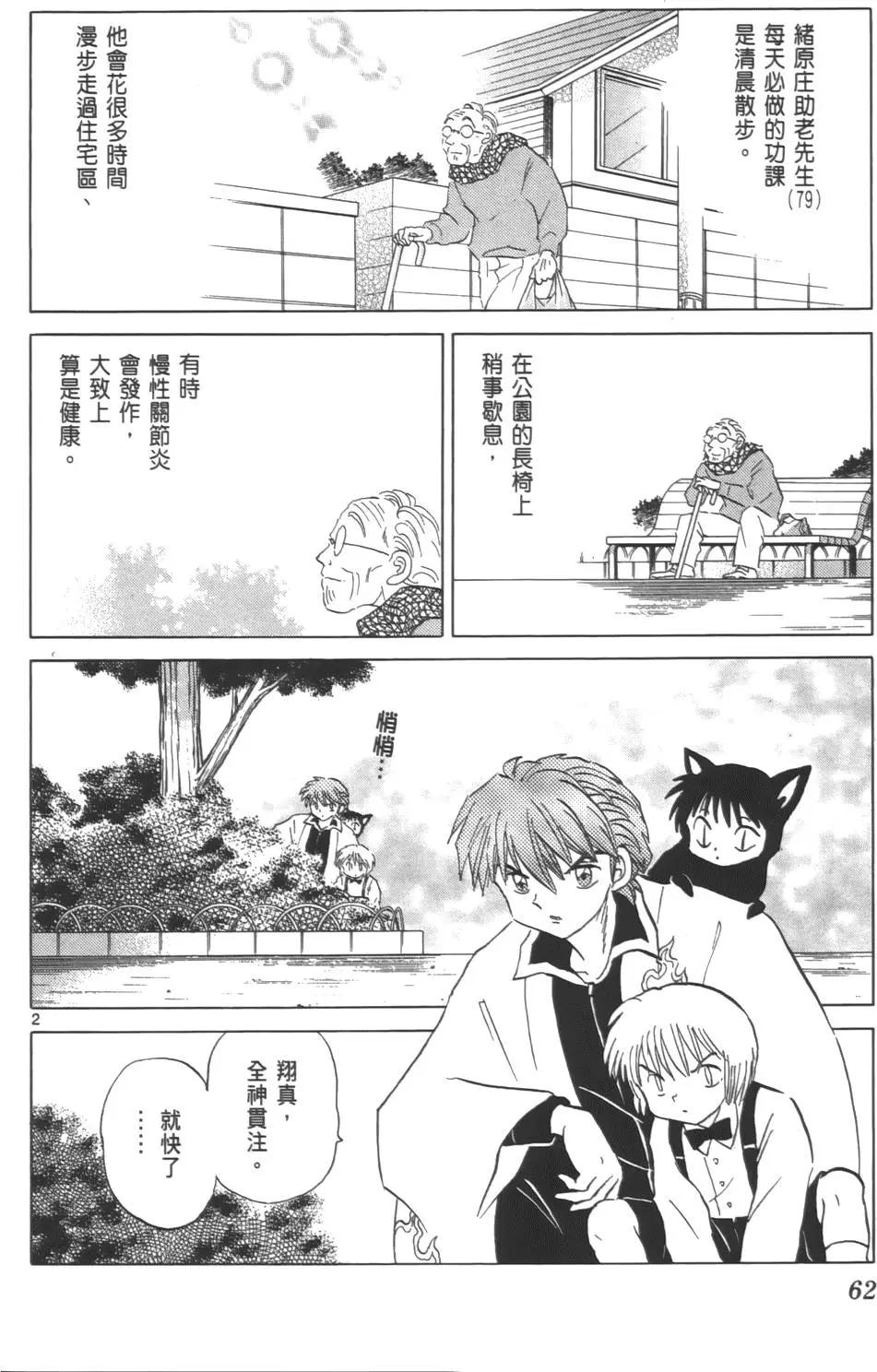 第 61 页