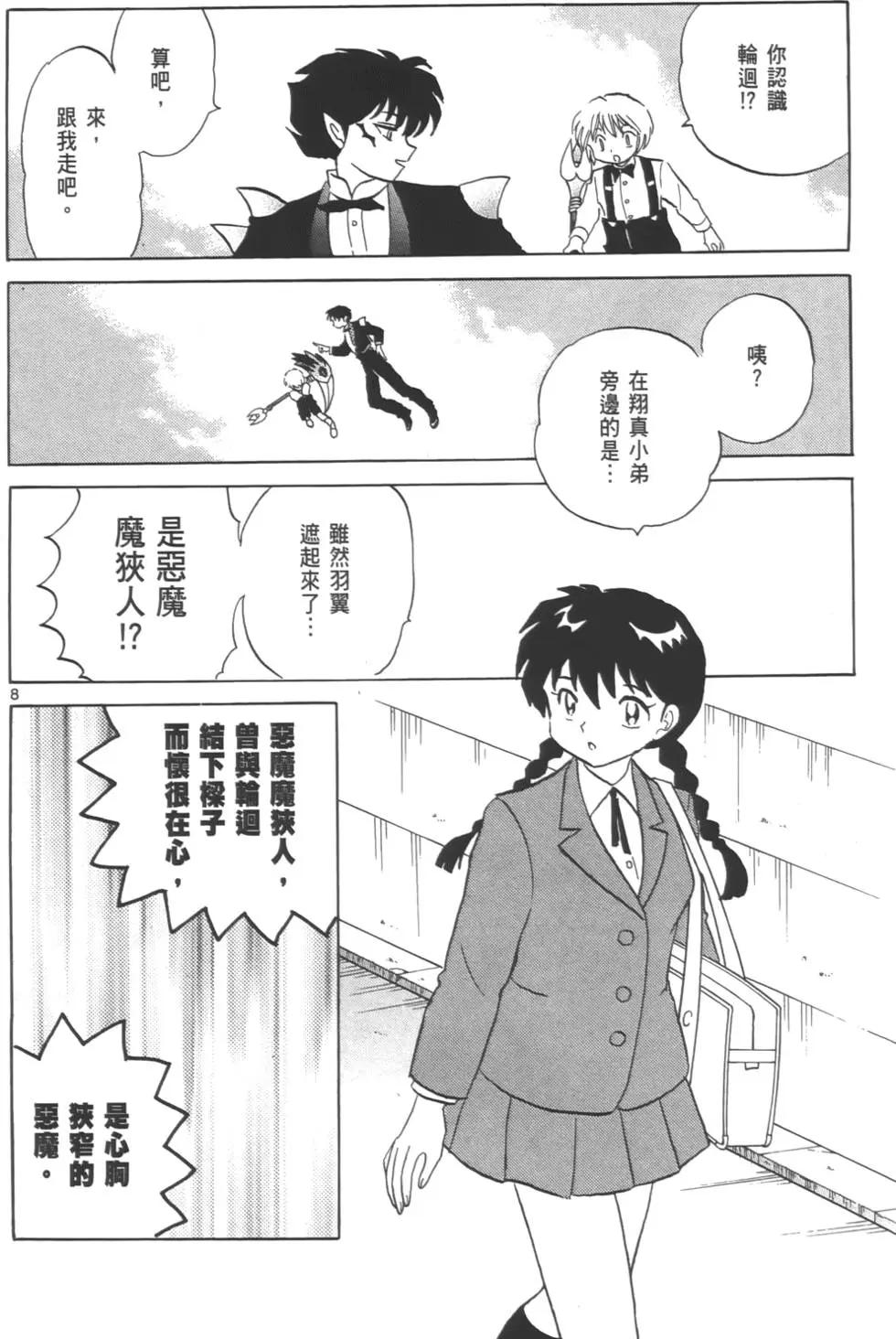 第 67 页