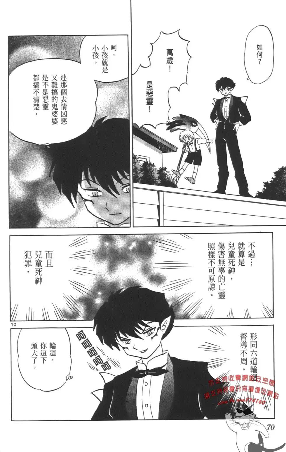 第 69 页