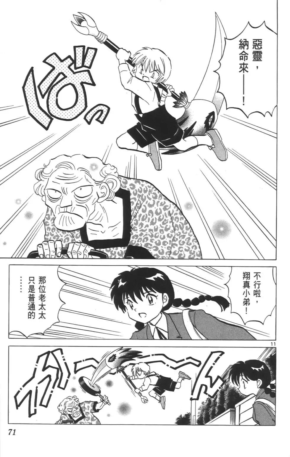 第 70 页