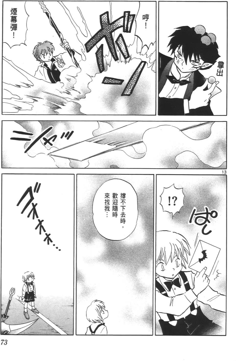 第 72 页