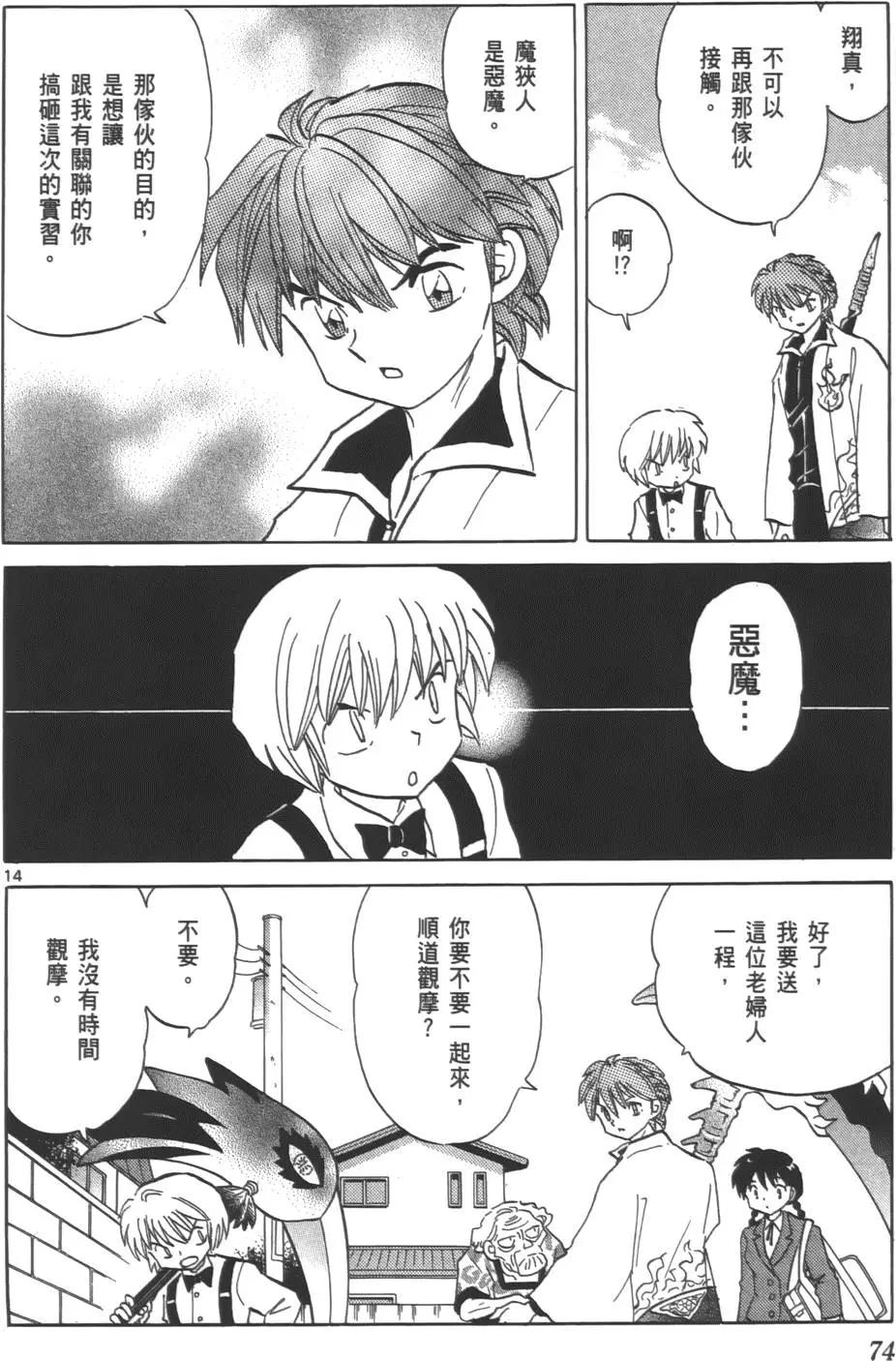 第 73 页