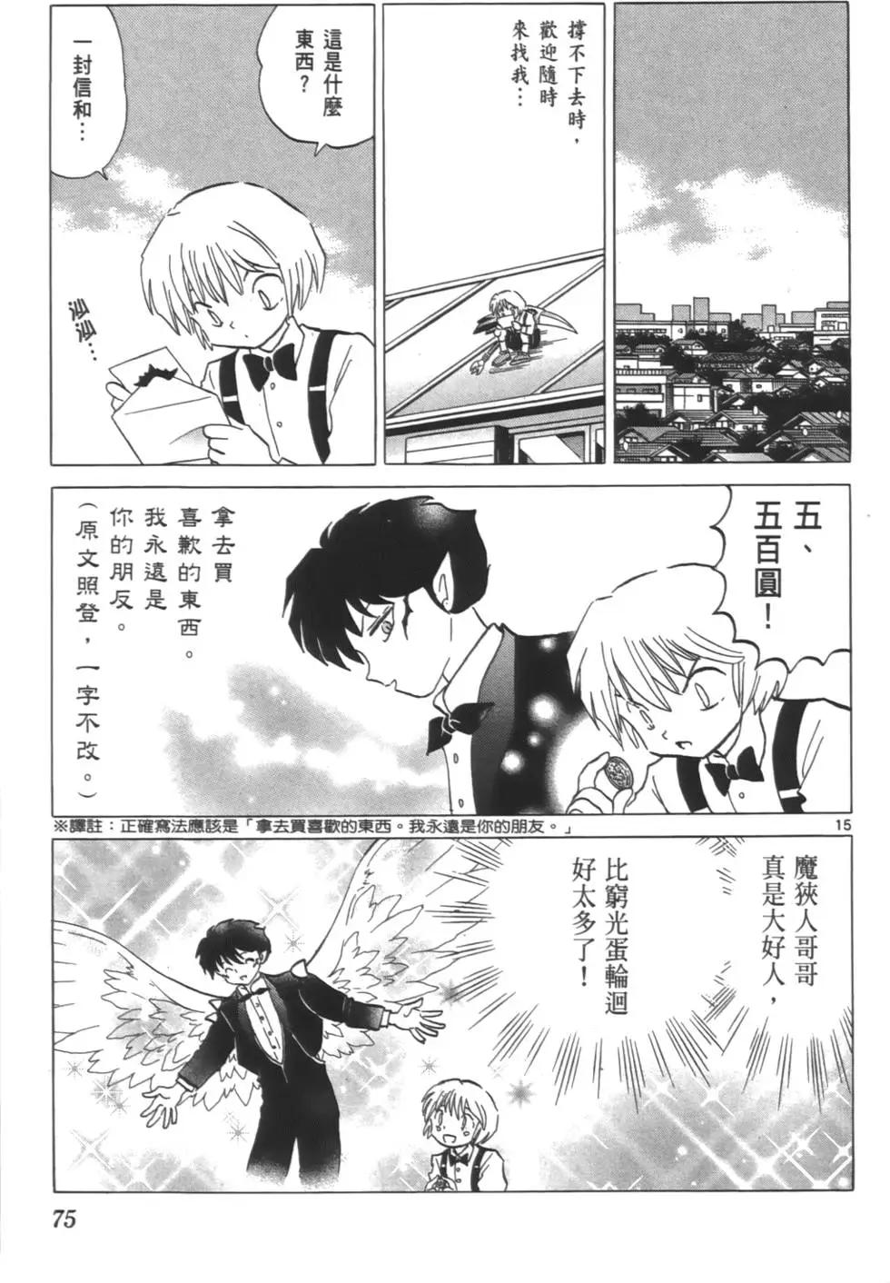 第 74 页