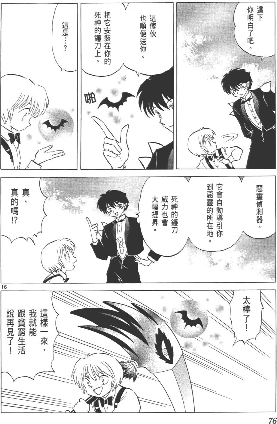 第 75 页