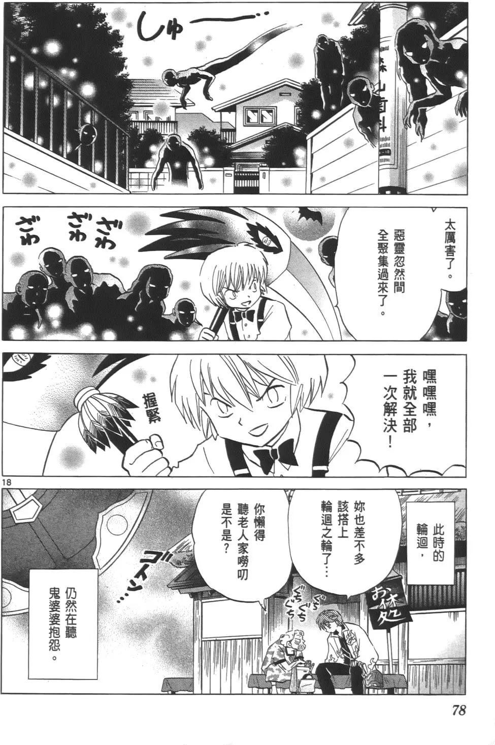第 77 页