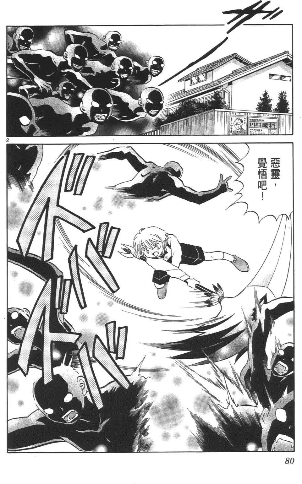 第 79 页