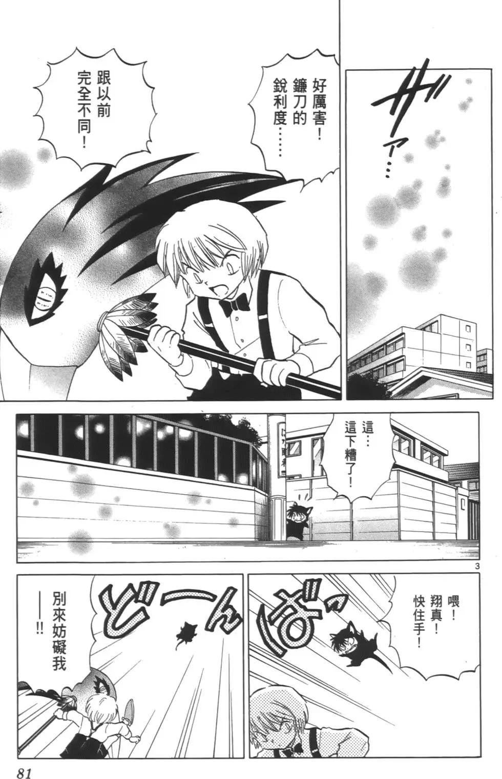 第 80 页
