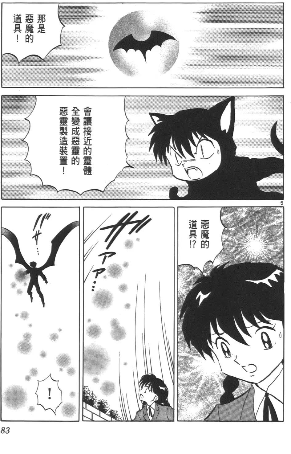 第 82 页