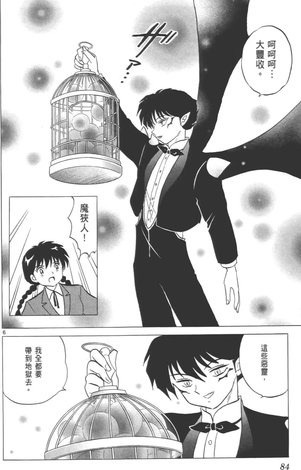 第 83 页