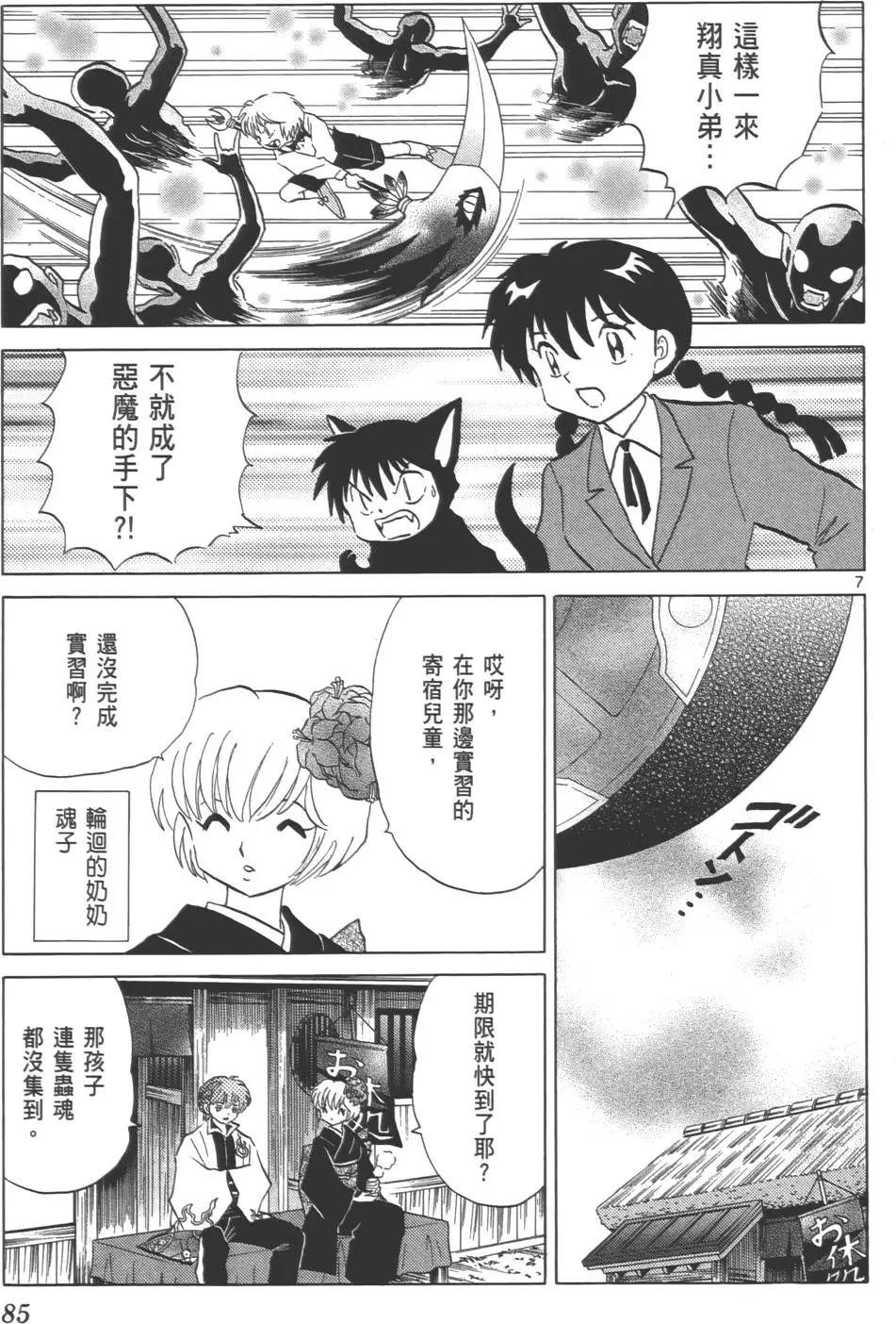 第 84 页