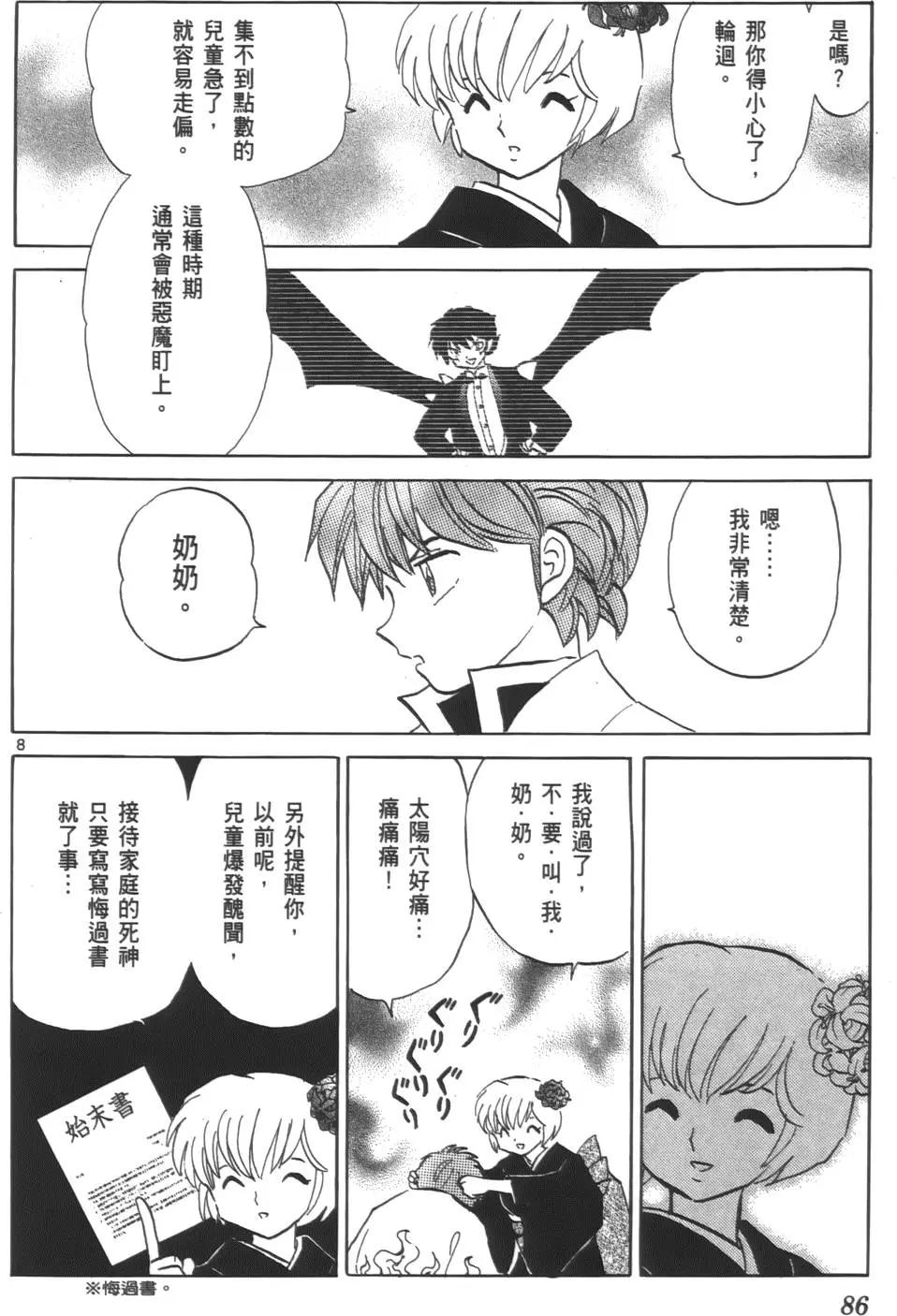 第 85 页