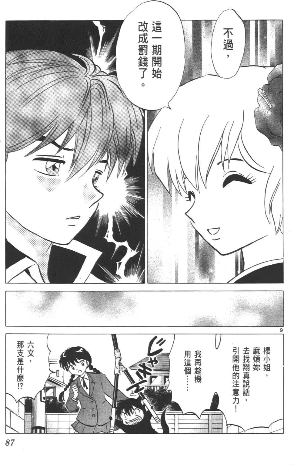 第 86 页
