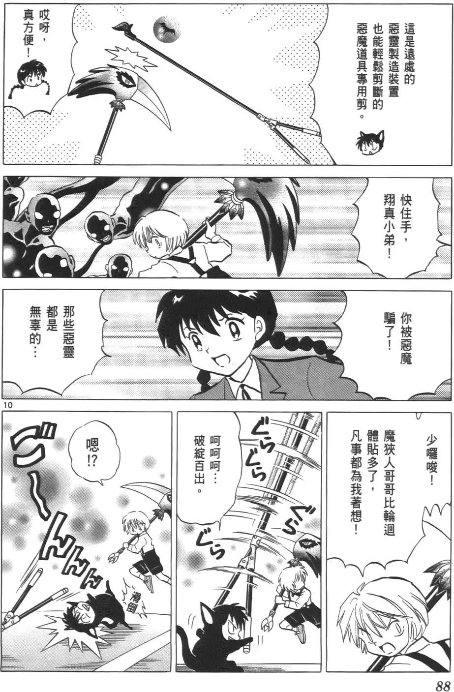 第 87 页