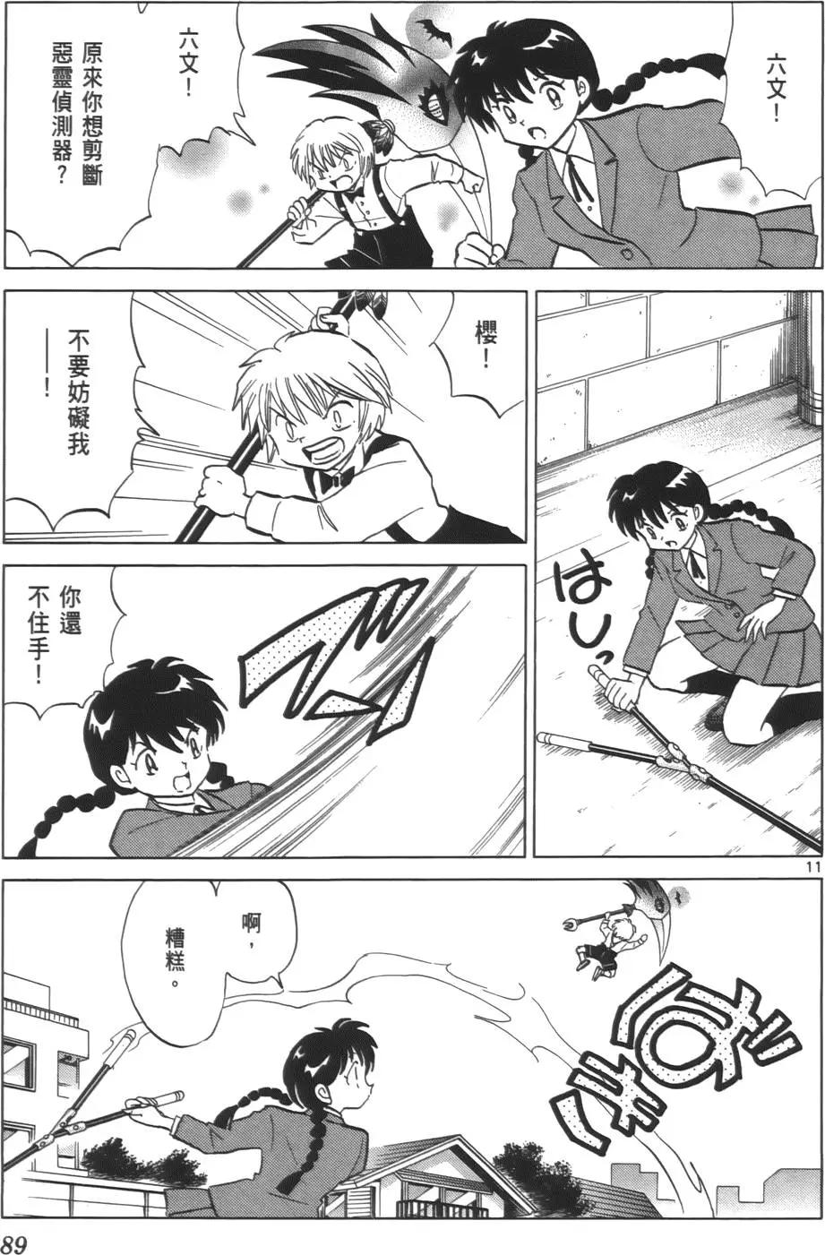 第 88 页
