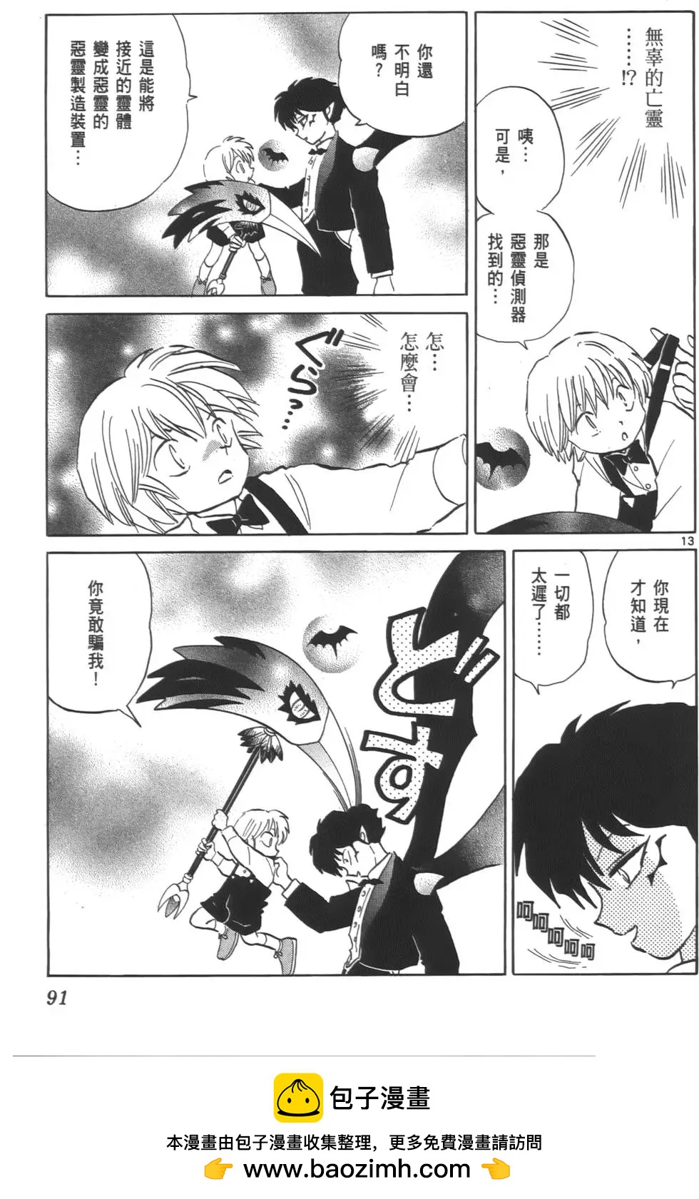 第 90 页