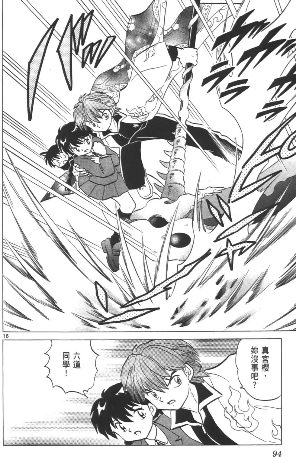 第 93 页