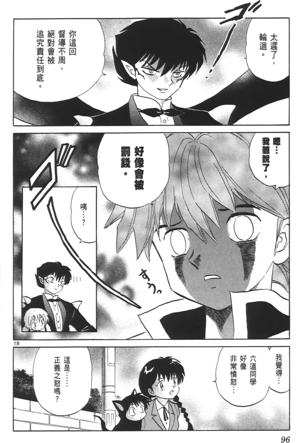 第 95 页